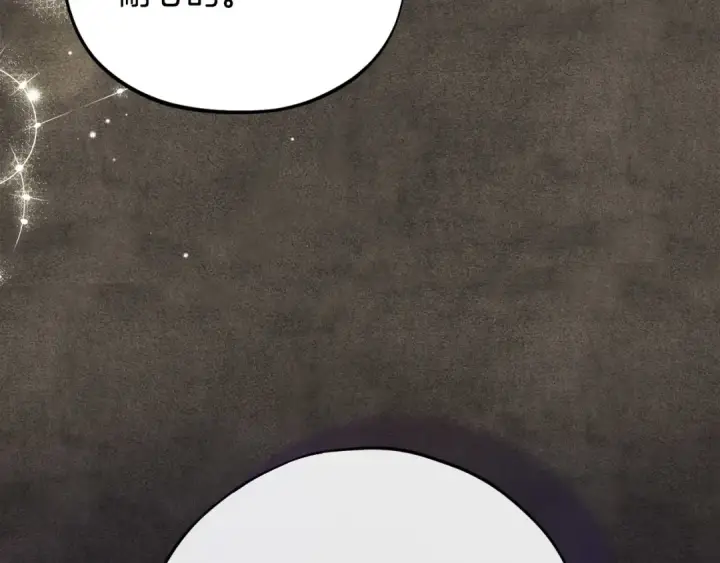 《完蛋！成了反派的试毒小跟班》第61话 占有欲图101