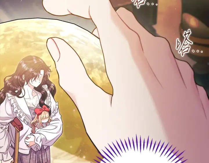 《完蛋！成了反派的试毒小跟班》第61话 占有欲图107