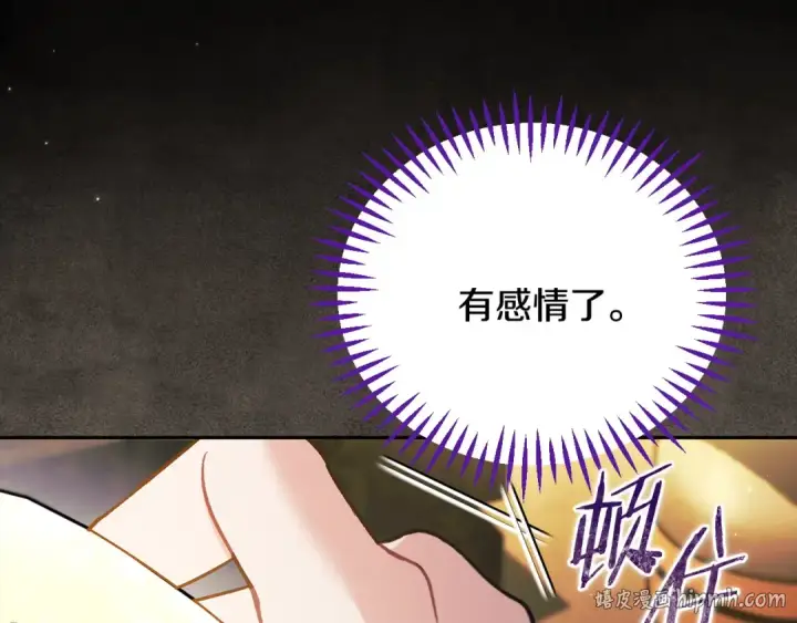 《完蛋！成了反派的试毒小跟班》第61话 占有欲图112