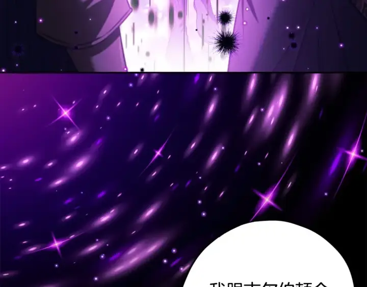 《完蛋！成了反派的试毒小跟班》第61话 占有欲图142