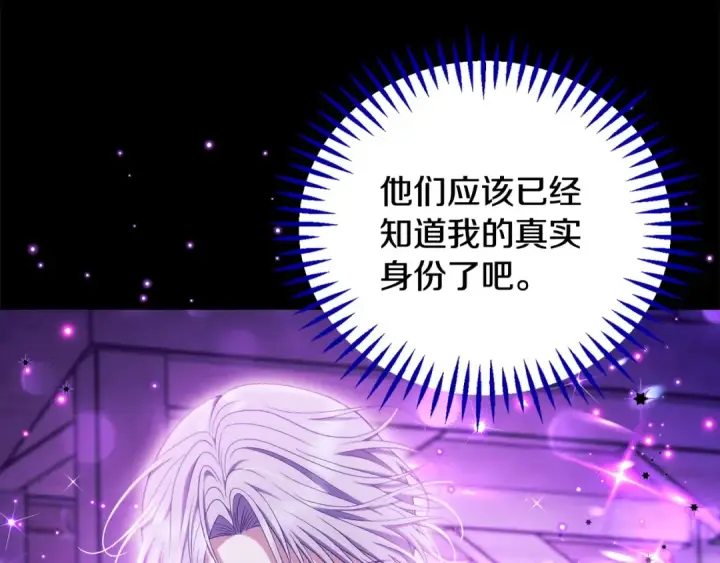 《完蛋！成了反派的试毒小跟班》第61话 占有欲图148
