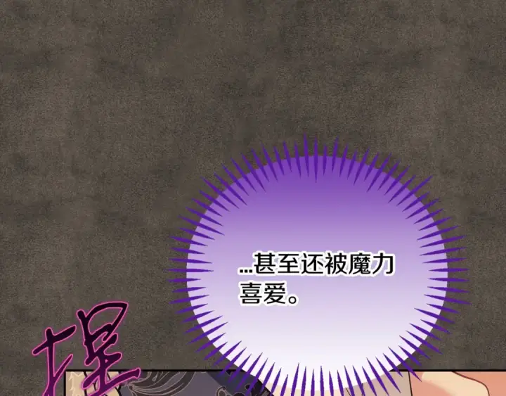 《完蛋！成了反派的试毒小跟班》第61话 占有欲图162