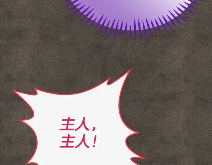 《完蛋！成了反派的试毒小跟班》第61话 占有欲图165