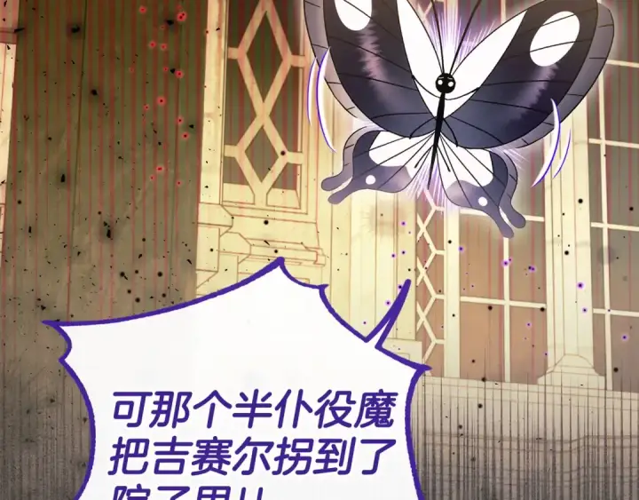 《完蛋！成了反派的试毒小跟班》第61话 占有欲图170