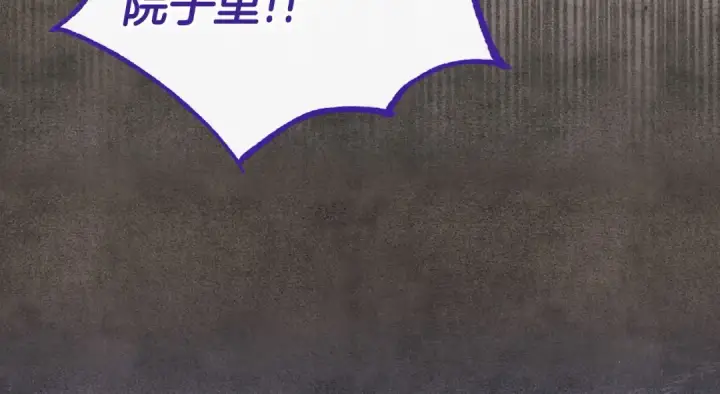 《完蛋！成了反派的试毒小跟班》第61话 占有欲图171