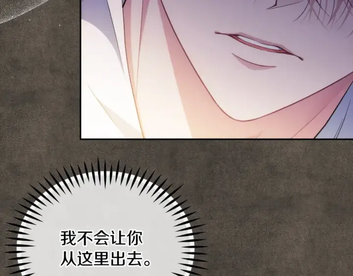 《完蛋！成了反派的试毒小跟班》第61话 占有欲图180
