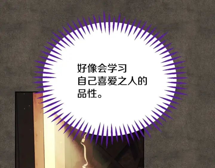 《完蛋！成了反派的试毒小跟班》第61话 占有欲图190
