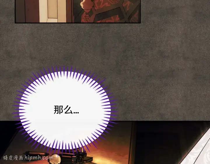 《完蛋！成了反派的试毒小跟班》第61话 占有欲图192