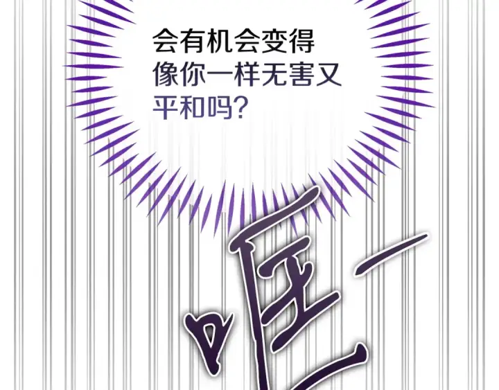 《完蛋！成了反派的试毒小跟班》第61话 占有欲图198