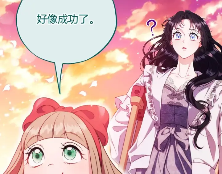 《完蛋！成了反派的试毒小跟班》第61话 占有欲图201