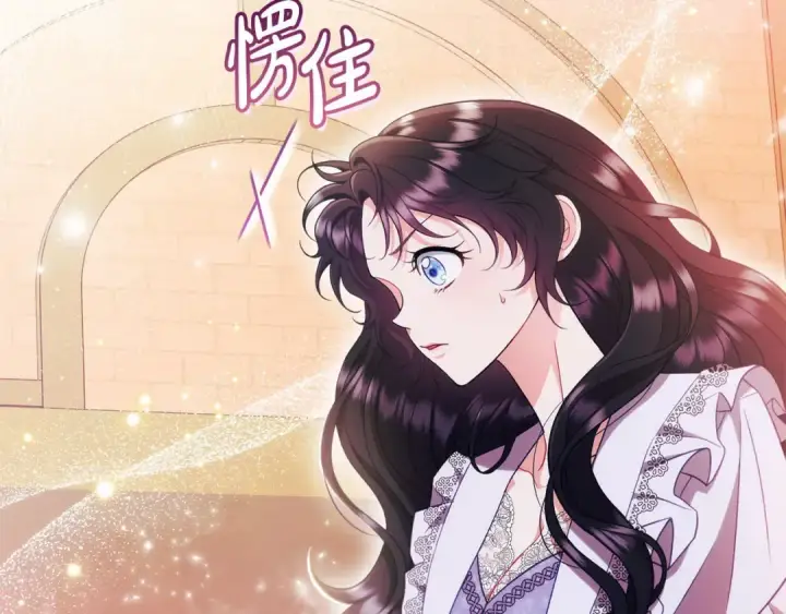 《完蛋！成了反派的试毒小跟班》第61话 占有欲图217
