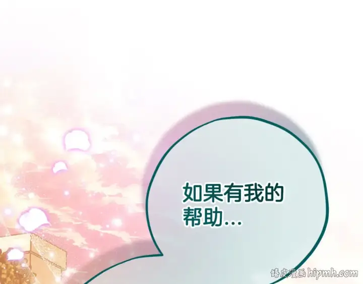 《完蛋！成了反派的试毒小跟班》第61话 占有欲图224