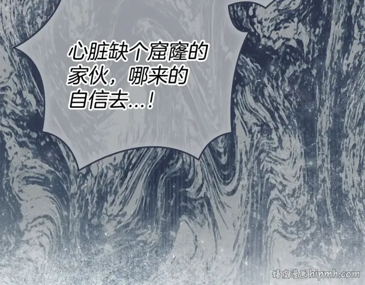 《完蛋！成了反派的试毒小跟班》第61话 占有欲图32