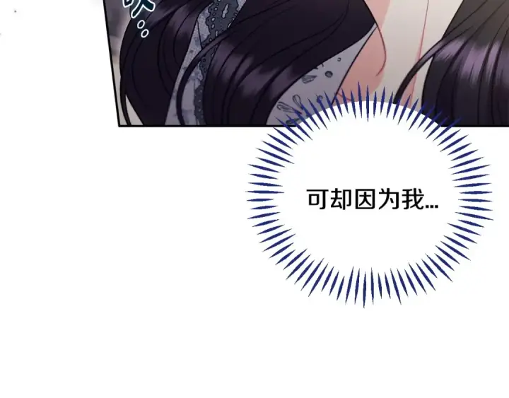 《完蛋！成了反派的试毒小跟班》第61话 占有欲图35