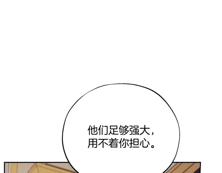 《完蛋！成了反派的试毒小跟班》第61话 占有欲图39