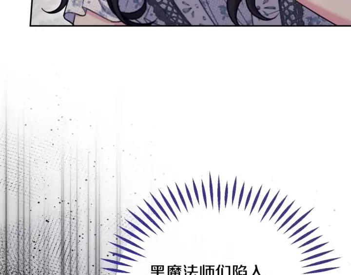《完蛋！成了反派的试毒小跟班》第61话 占有欲图45
