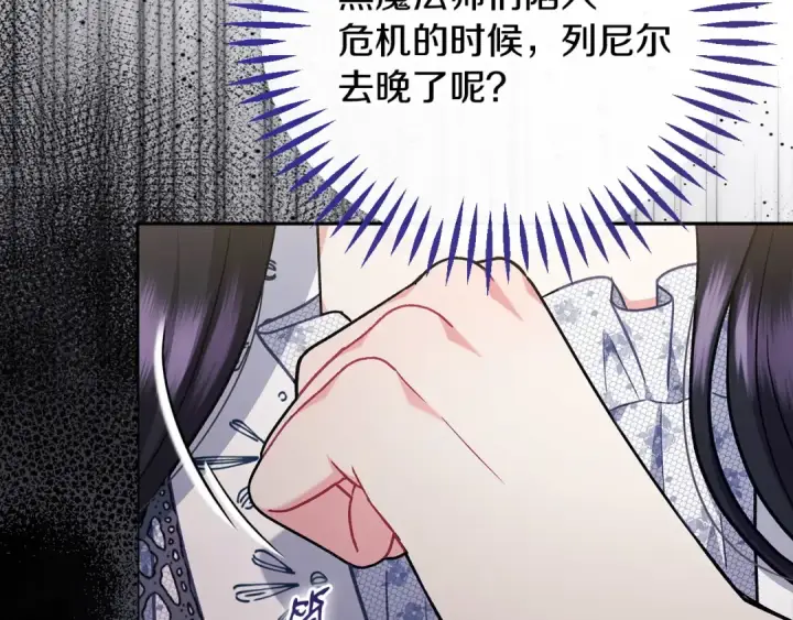 《完蛋！成了反派的试毒小跟班》第61话 占有欲图46