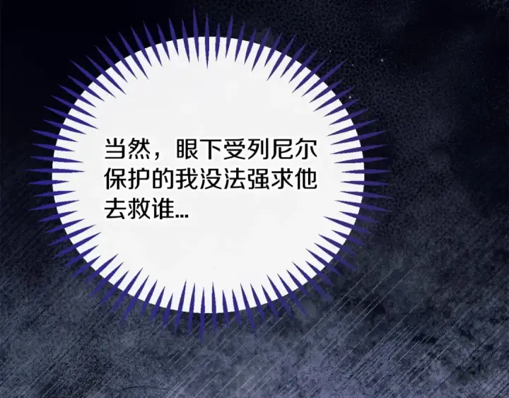 《完蛋！成了反派的试毒小跟班》第61话 占有欲图49