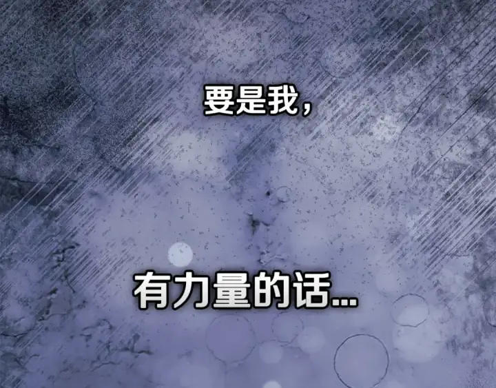 《完蛋！成了反派的试毒小跟班》第61话 占有欲图50