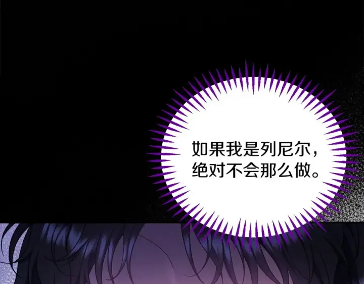 《完蛋！成了反派的试毒小跟班》第61话 占有欲图54