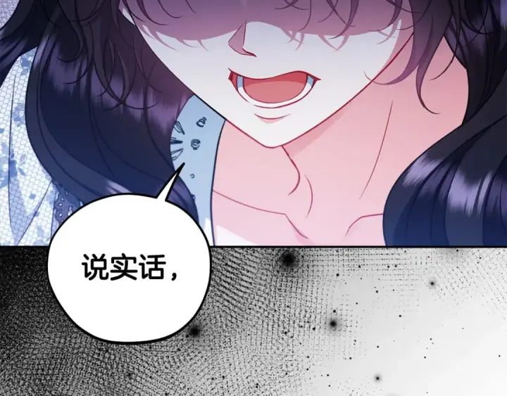 《完蛋！成了反派的试毒小跟班》第61话 占有欲图55