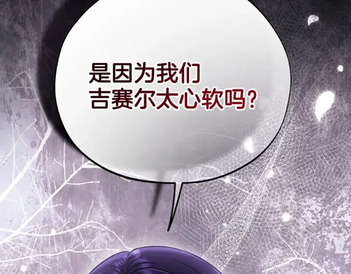 《完蛋！成了反派的试毒小跟班》第61话 占有欲图6