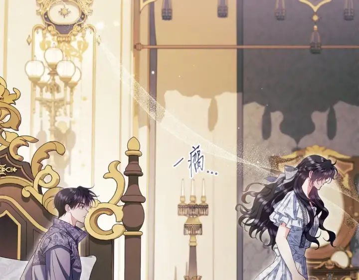 《完蛋！成了反派的试毒小跟班》第61话 占有欲图63