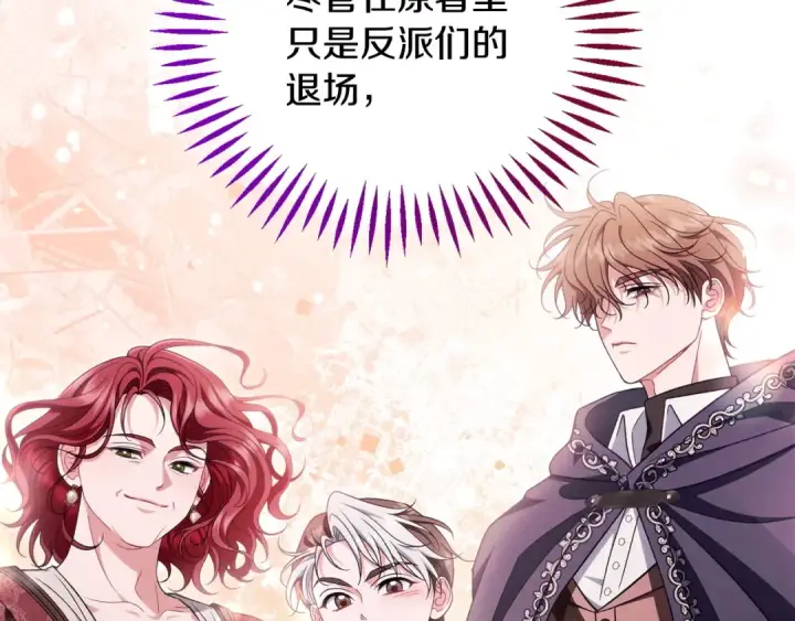 《完蛋！成了反派的试毒小跟班》第61话 占有欲图75