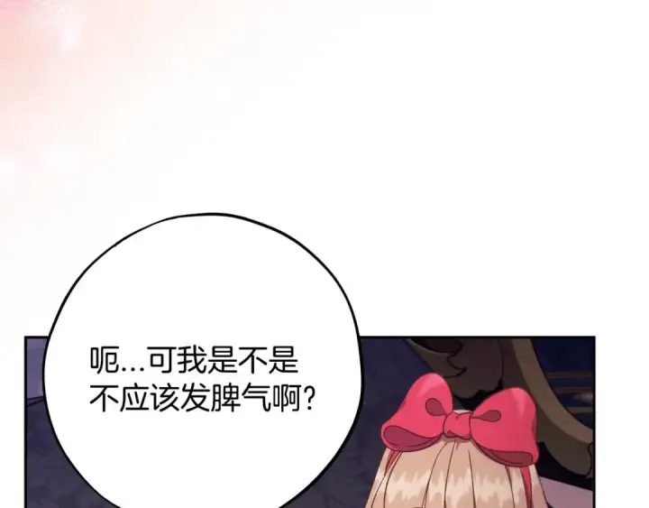 《完蛋！成了反派的试毒小跟班》第61话 占有欲图78