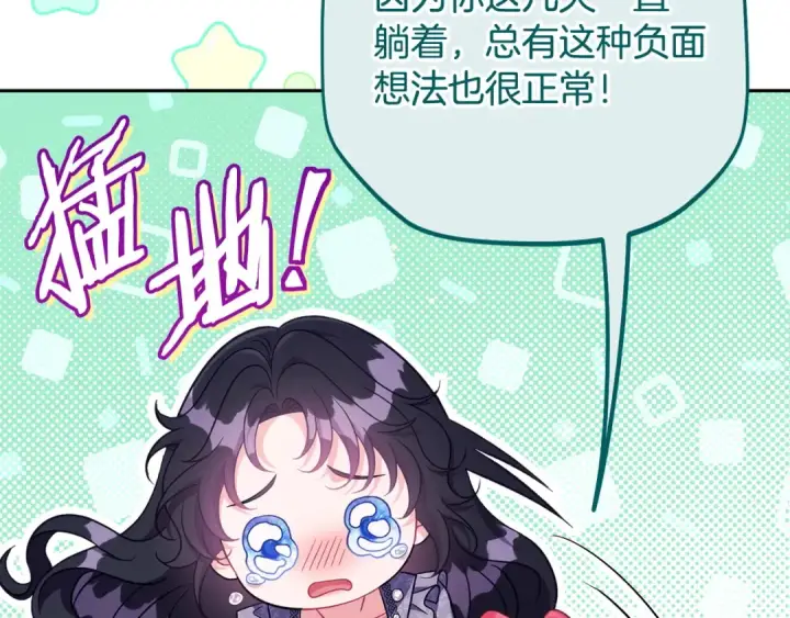 《完蛋！成了反派的试毒小跟班》第61话 占有欲图81