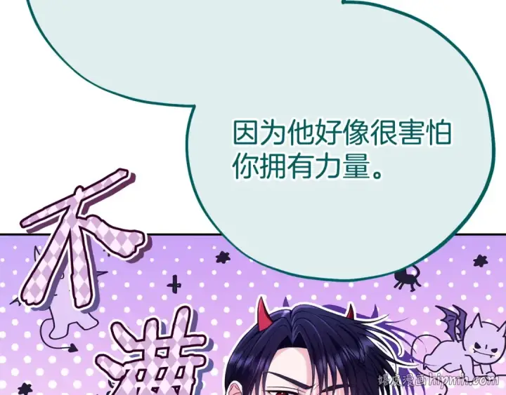 《完蛋！成了反派的试毒小跟班》第62话 慌乱图112
