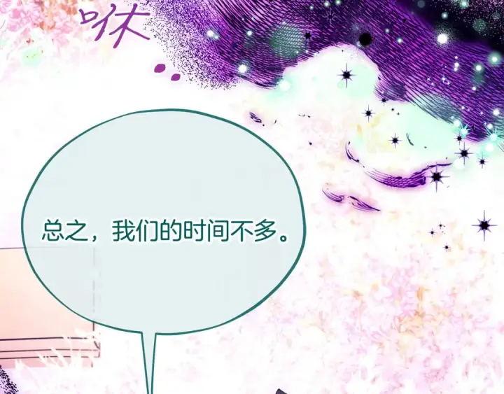 《完蛋！成了反派的试毒小跟班》第62话 慌乱图119