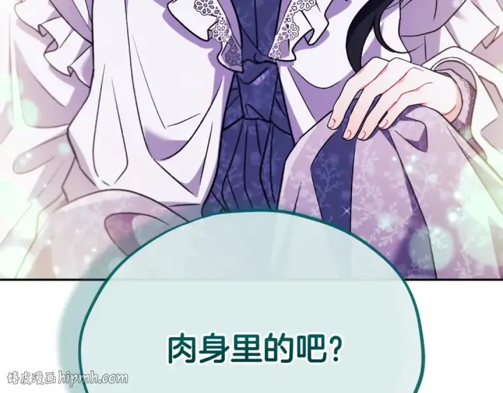 《完蛋！成了反派的试毒小跟班》第62话 慌乱图128