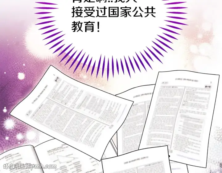 《完蛋！成了反派的试毒小跟班》第62话 慌乱图136