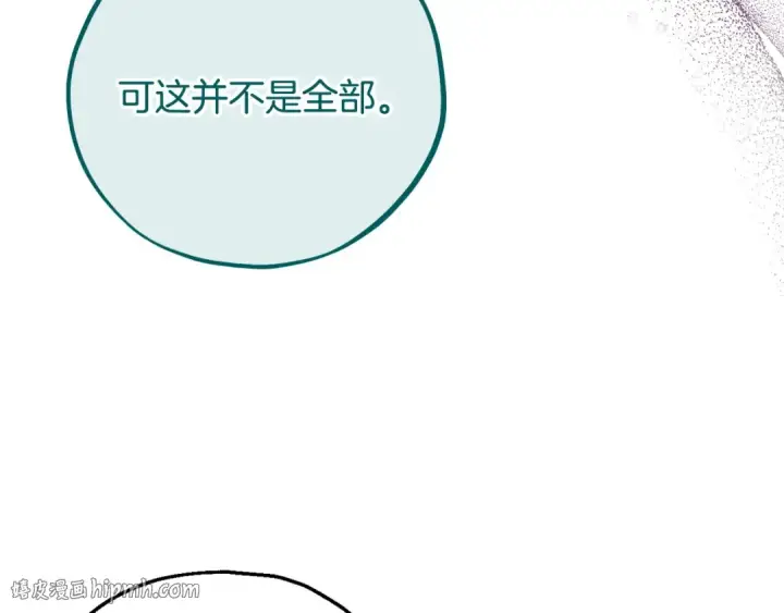 《完蛋！成了反派的试毒小跟班》第62话 慌乱图152