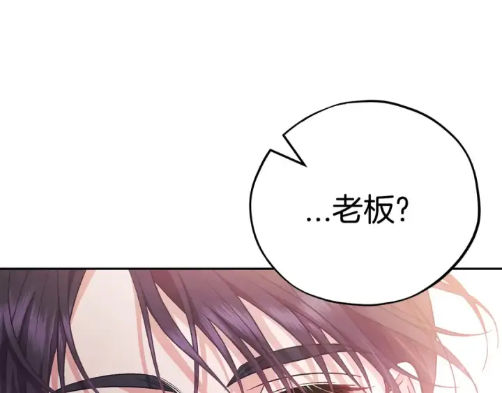 《完蛋！成了反派的试毒小跟班》第62话 慌乱图172