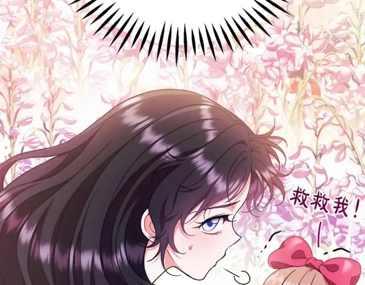《完蛋！成了反派的试毒小跟班》第62话 慌乱图190