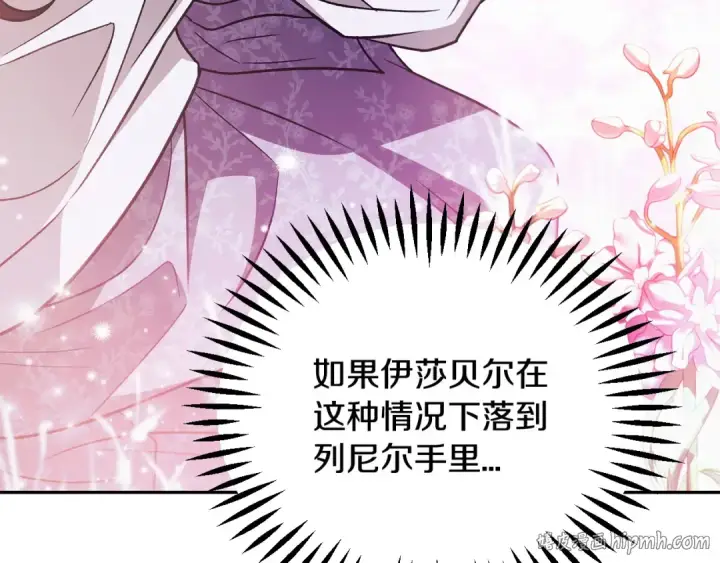 《完蛋！成了反派的试毒小跟班》第62话 慌乱图192