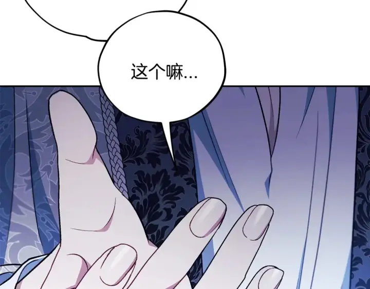 《完蛋！成了反派的试毒小跟班》第62话 慌乱图204