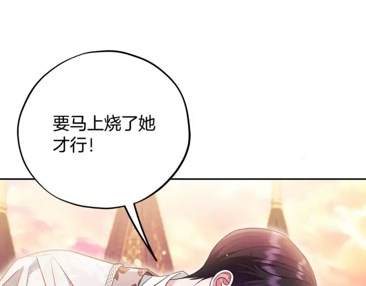《完蛋！成了反派的试毒小跟班》第62话 慌乱图211