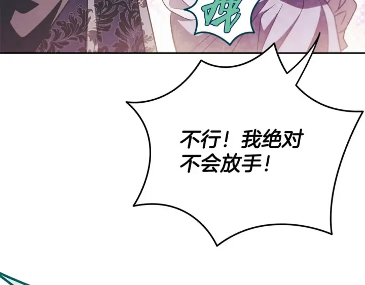 《完蛋！成了反派的试毒小跟班》第62话 慌乱图214