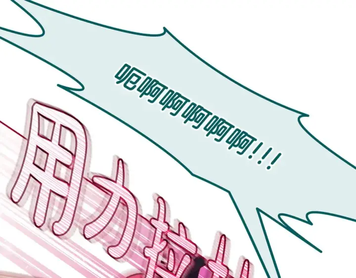 《完蛋！成了反派的试毒小跟班》第62话 慌乱图215