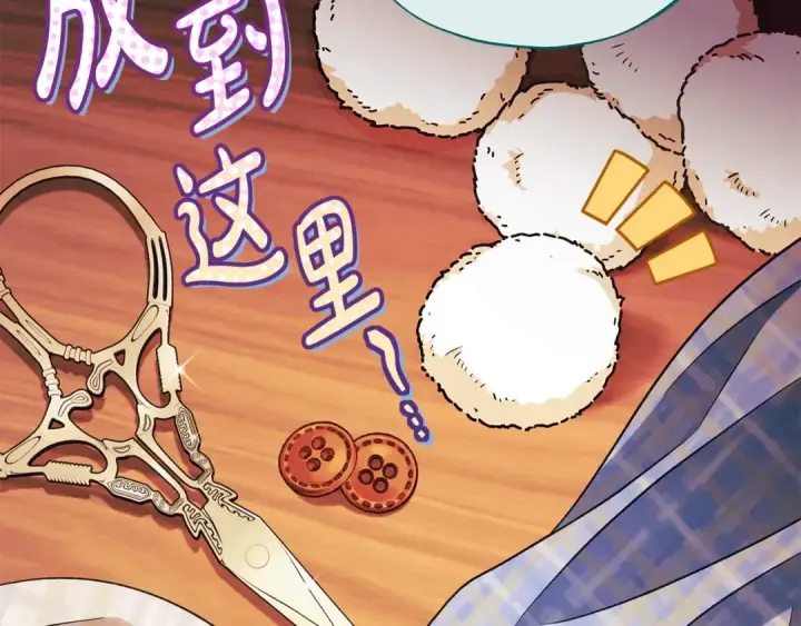 《完蛋！成了反派的试毒小跟班》第62话 慌乱图29