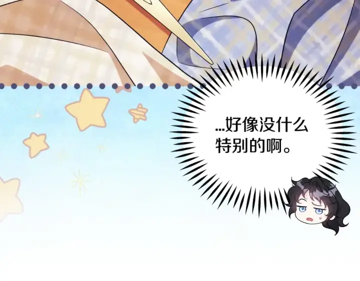 《完蛋！成了反派的试毒小跟班》第62话 慌乱图30