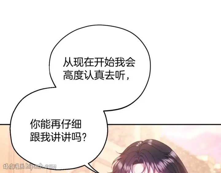 《完蛋！成了反派的试毒小跟班》第62话 慌乱图40