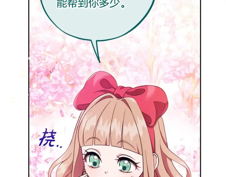 《完蛋！成了反派的试毒小跟班》第62话 慌乱图44