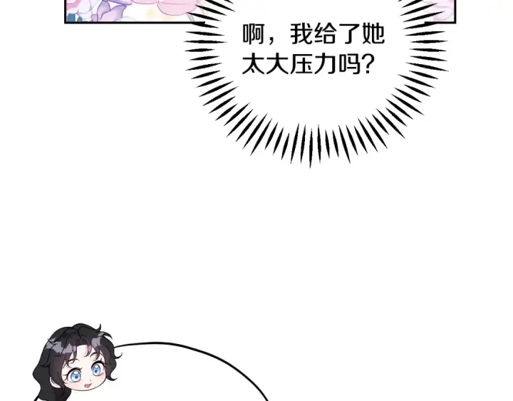 《完蛋！成了反派的试毒小跟班》第62话 慌乱图46