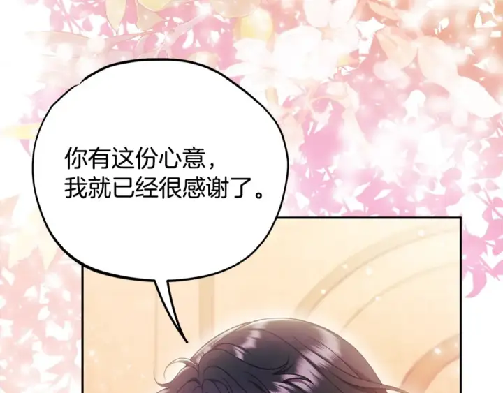 《完蛋！成了反派的试毒小跟班》第62话 慌乱图49