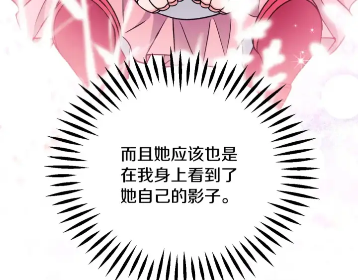 《完蛋！成了反派的试毒小跟班》第62话 慌乱图66