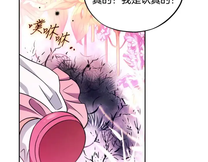 《完蛋！成了反派的试毒小跟班》第62话 慌乱图74